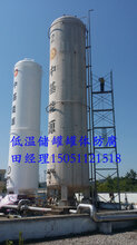 供应低温液氮储罐维修,全国可在线补抽真空图片
