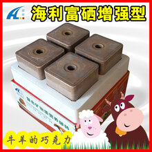 海利富硒增强型牛羊舔砖羊用盐砖图片