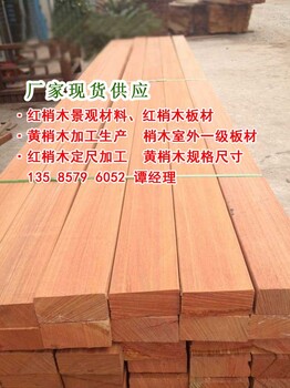梢木、梢木板材、梢木板材价格、梢木原木、梢木原木板方