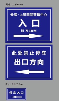 制作停车场标示牌的厂家