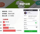 微信公众号建设+品牌推广+代运营+活动策划