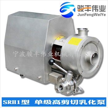SRH1-130管线式单级乳化泵4KW在线循环乳化机