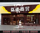 烟酒店店面门头设计装修效果很重要图片