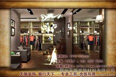 服装店装修设计商品陈列设计图片0