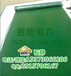 安徽阜阳电力专用橡胶垫怎样辨别好坏+金能电力橡胶垫规格