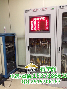 江西宜春密码锁安全工具柜‘德兴全智能综合型电力安全工器具柜