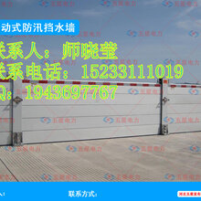 固若金汤--五星专业防汛挡水板挡水门N城市移动防汛挡水墙图片