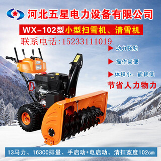 山东多功能扫雪设备，小型扫雪机采用的雪地轮胎图片2