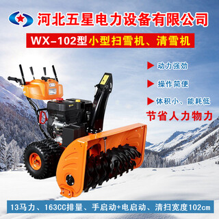 山东多功能扫雪设备，小型扫雪机采用的雪地轮胎图片3