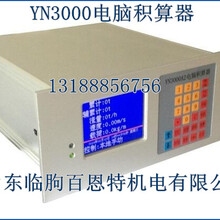 YN3000称重仪表皮带秤仪表调速秤仪表定量给料机仪表计量仪表