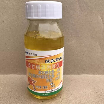 特快杀草剂草甘膦不反弹灭生除草剂草甘膦内吸烂根向下传导快