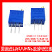 原装BOURNS3296W-1-103LF10k电位器精密微调电位器可调电阻