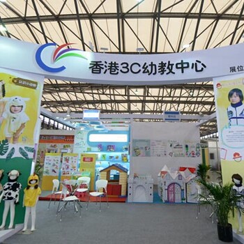 2018年中國上海早教加盟展覽會(huì)