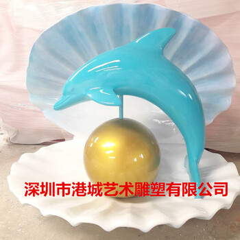 哪家提供海洋生物玻璃鋼珍珠貝殼海豚組合雕塑實體大廠家