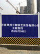 郑州优质工程围挡，PVC围挡，就选郑州云翔铁艺公司图片