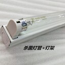 紫外線燈管殺菌消毒燈20w30w36w,郎特牌