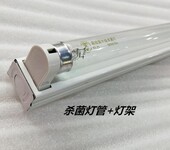 紫外线灯管杀菌消毒灯20w30w36w,郎特牌