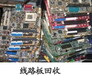 苏州电子产品回收公司