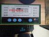 XMTB-3207型变压器温控仪