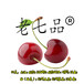 青岛31类水果生鲜商标，老七品，个人商标