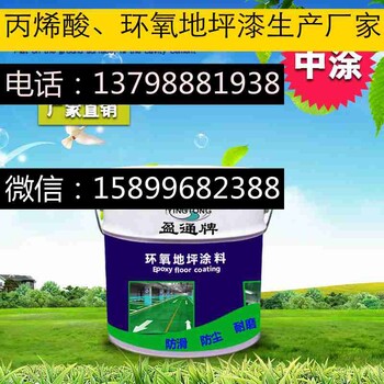 开鲁县防尘快干直涂漆涂料,盈通产品，安全及保障！