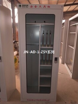 四川成都电力安全工具柜生产厂家JN-AD-1-SL