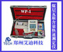 WP-1瓦斯含量测定仪