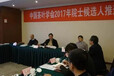 中国茶叶学会开展院士候选人推选工作-中国黑茶产业网