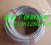 厂家不锈钢丝绳、包塑胶钢丝绳、进口不锈钢丝绳