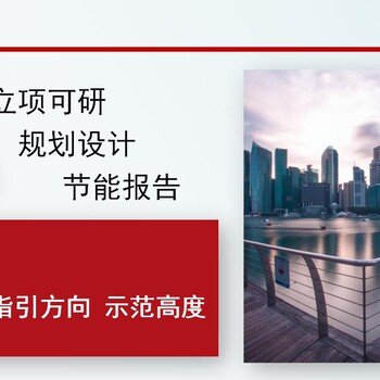 太原市可以提供价格便宜可行性论证报告的公司