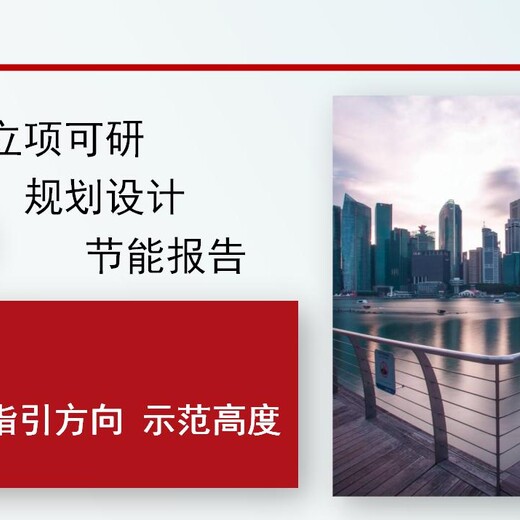 南京市撰写价格便宜可行性论证报告的公司