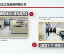 铁岭市便宜写价格便宜选址论证报告的公司图片