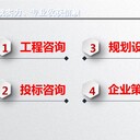 昭通市本地編寫價格便宜可研報告的公司