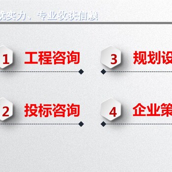 乌海市实力制作价格便宜节能评估报告的公司