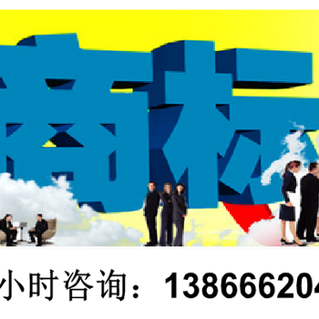 宿州商标注册处理流程及费用