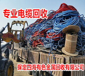 北京怀柔电缆回收行情报价图片2