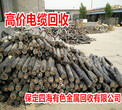 北京昌平电缆回收行情报价图片