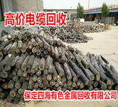 北京怀柔电缆回收行情报价图片3