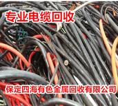 北京怀柔电缆回收行情报价图片0