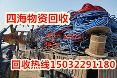 兰山电缆回收市场价格图片4