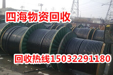 铁岭电缆回收市场价格图片4