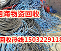 舒城电缆回收市场价格