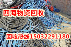怀仁电缆回收市场价格图片3