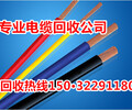 滄州電纜回收河北(滄州)電纜回收今日價格