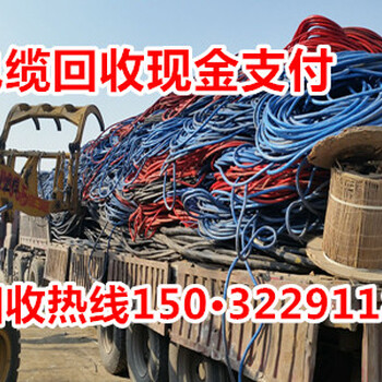 叶县电缆回收价格涨30%