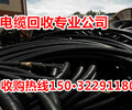 吳橋電纜回收價格漲15%