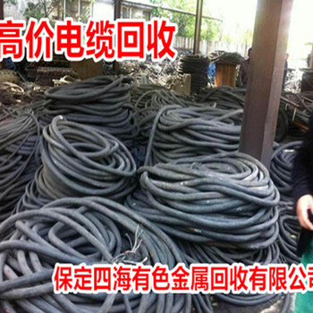 衡东低压电缆回收