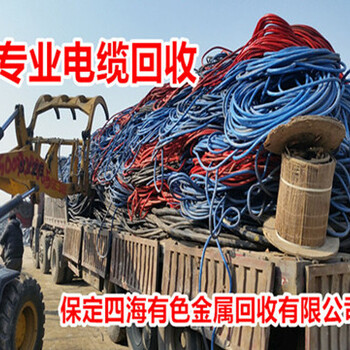 薛城廢舊電纜回收