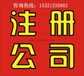 北京保健食品经营许可证、食品流通许可证代办审批