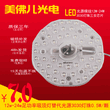 led吸顶灯光源模组透镜改造灯板足功率恒流12W-24W2835芯片批发图片